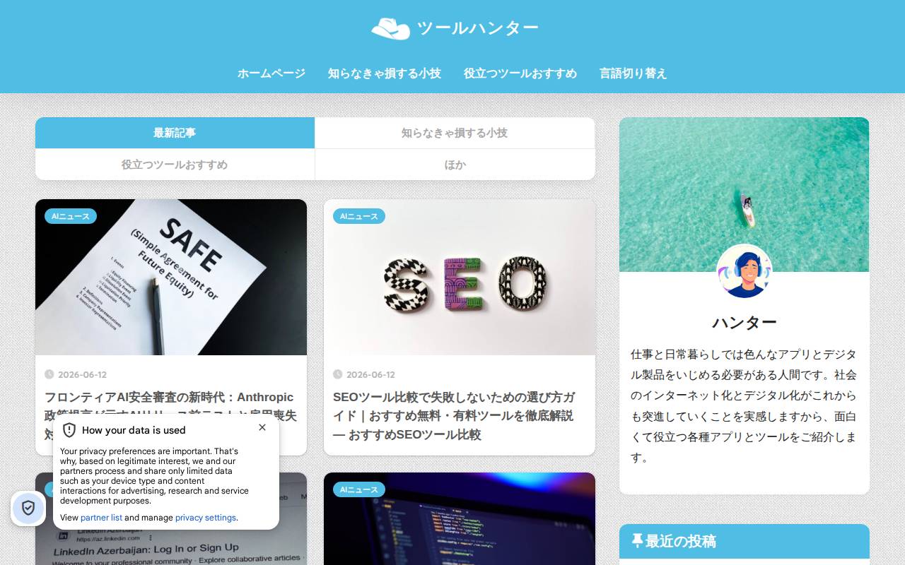 Screenshot of tool-hunt.com
