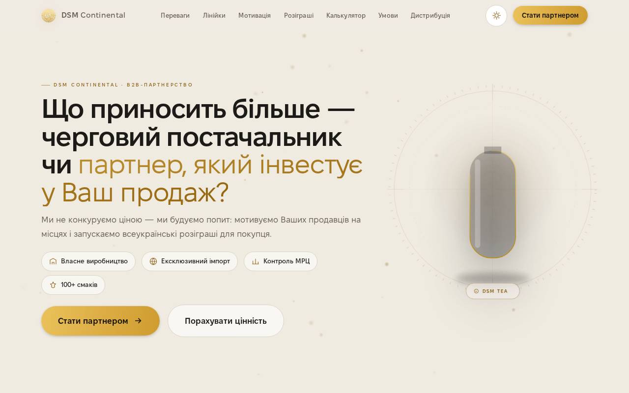 Screenshot of dsm.org.ua