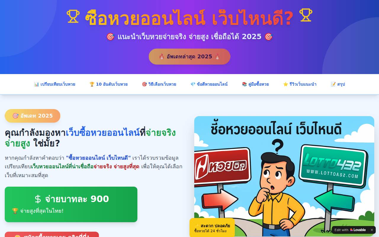 Screenshot of 10-huay-online.lovable.app