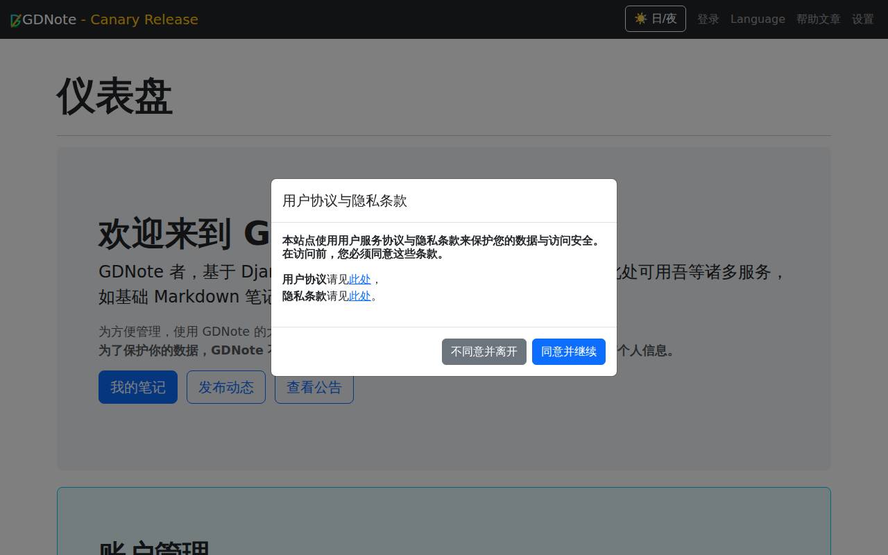 Screenshot of gdnote.net