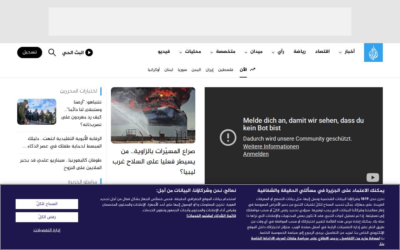 Screenshot of aljazeera.net