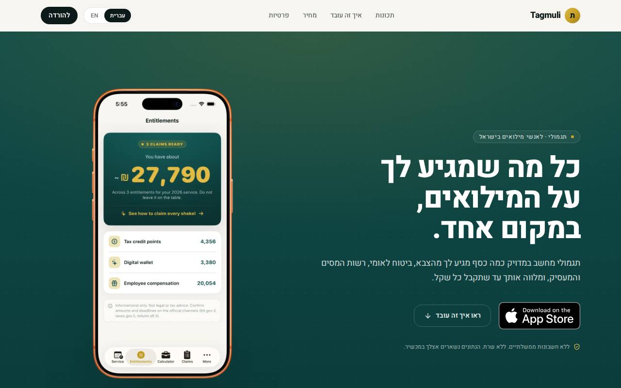 Screenshot of tagmuli-website.vercel.app