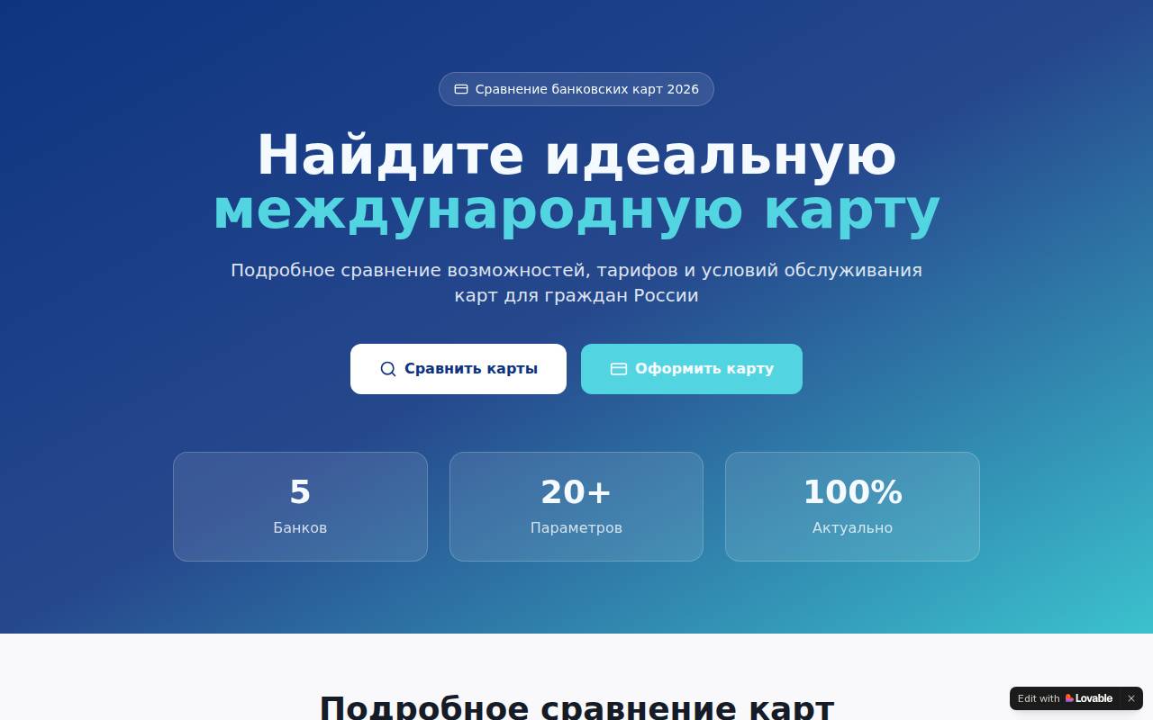 Screenshot of a6xa3-cards.lovable.app
