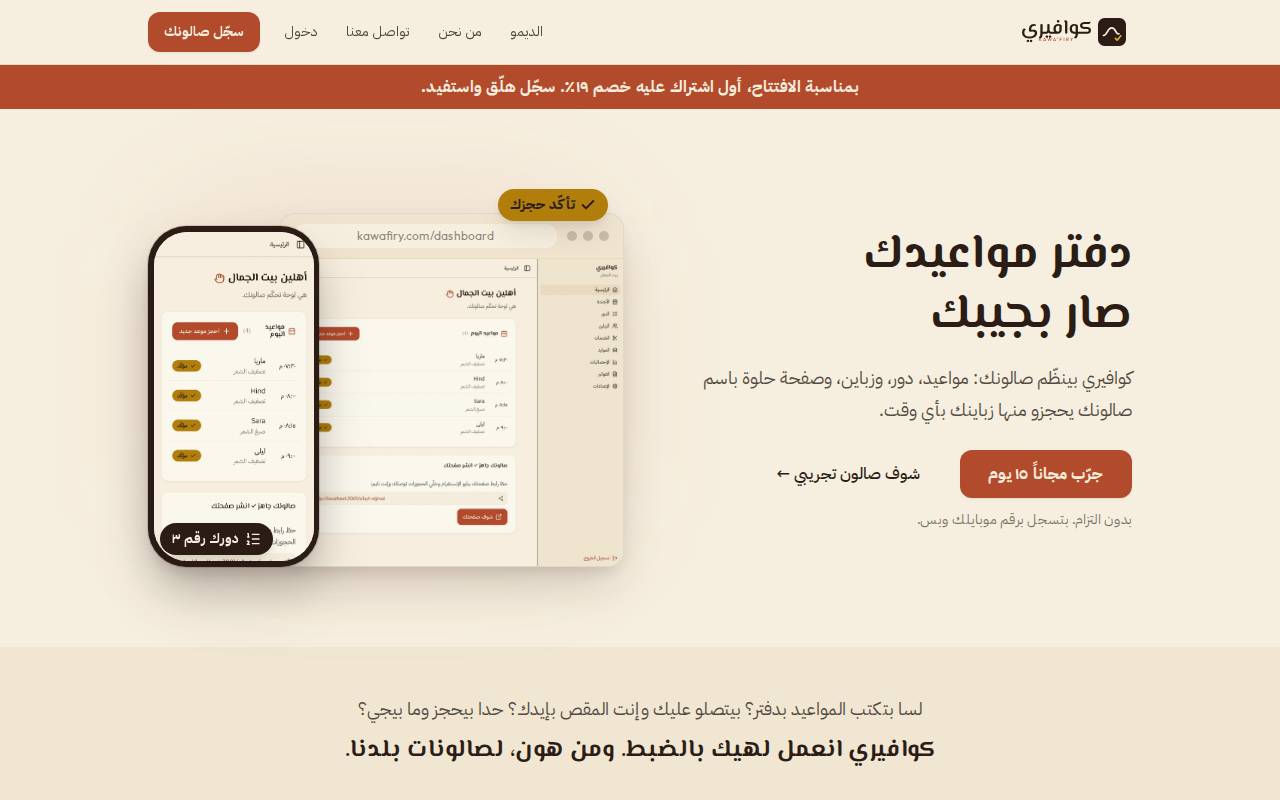 Screenshot of kawafiry.com