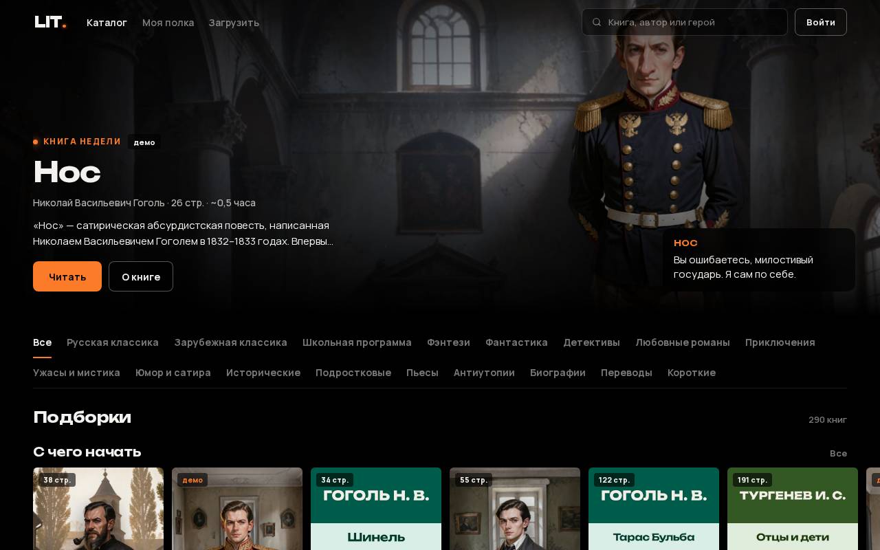 Screenshot of makelit.art