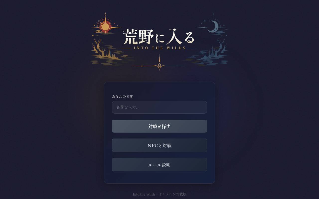 Screenshot of into-the-wilds.com