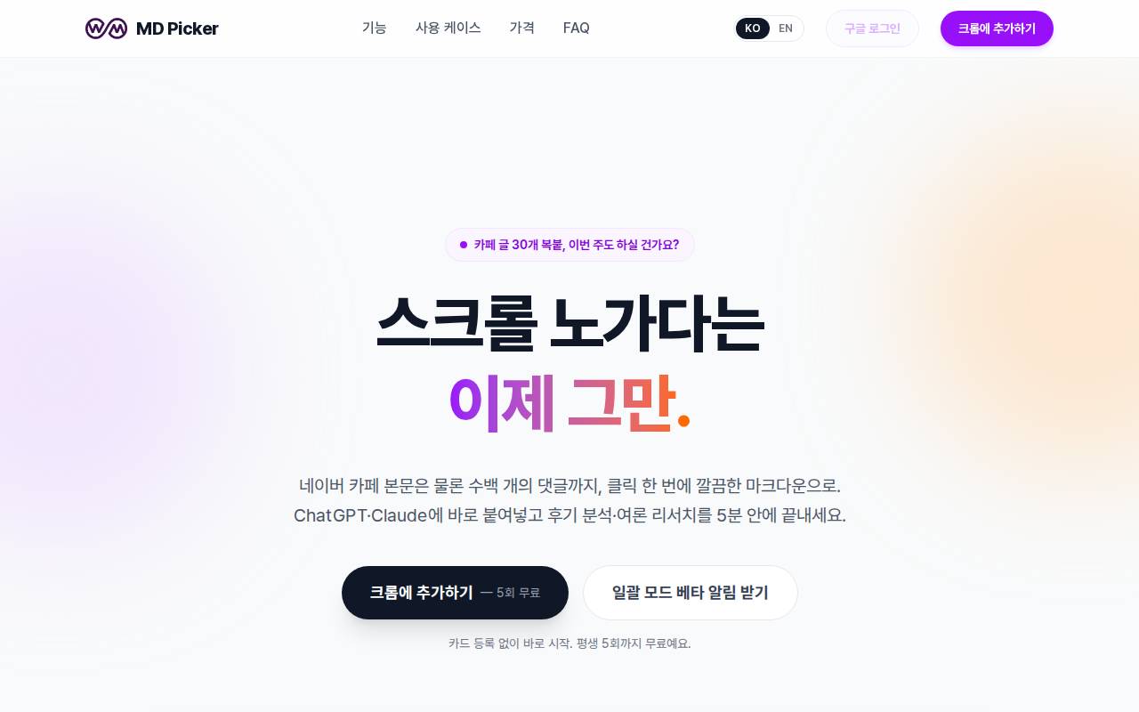 Screenshot of md-pick.assumer.net