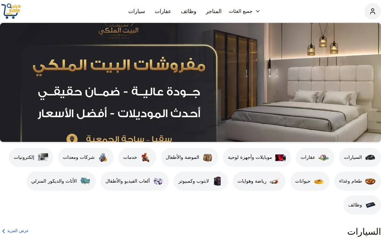 Screenshot of quick-sale.net