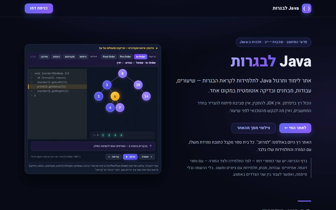 Screenshot of java-lamerhav-promo.vercel.app